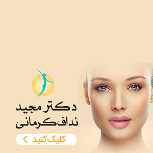 دکتر نداف_ساختمان بنر استیکی