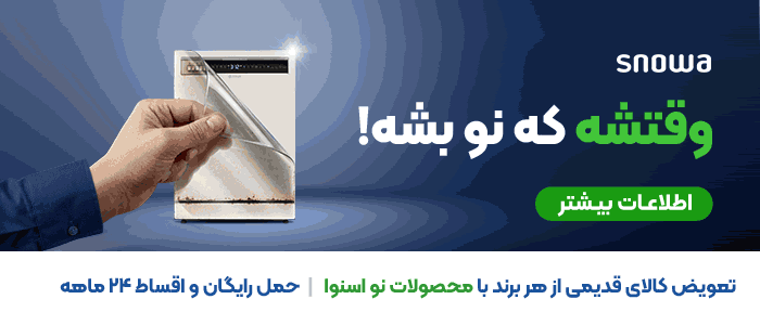 اسنوا - بنر فوتر