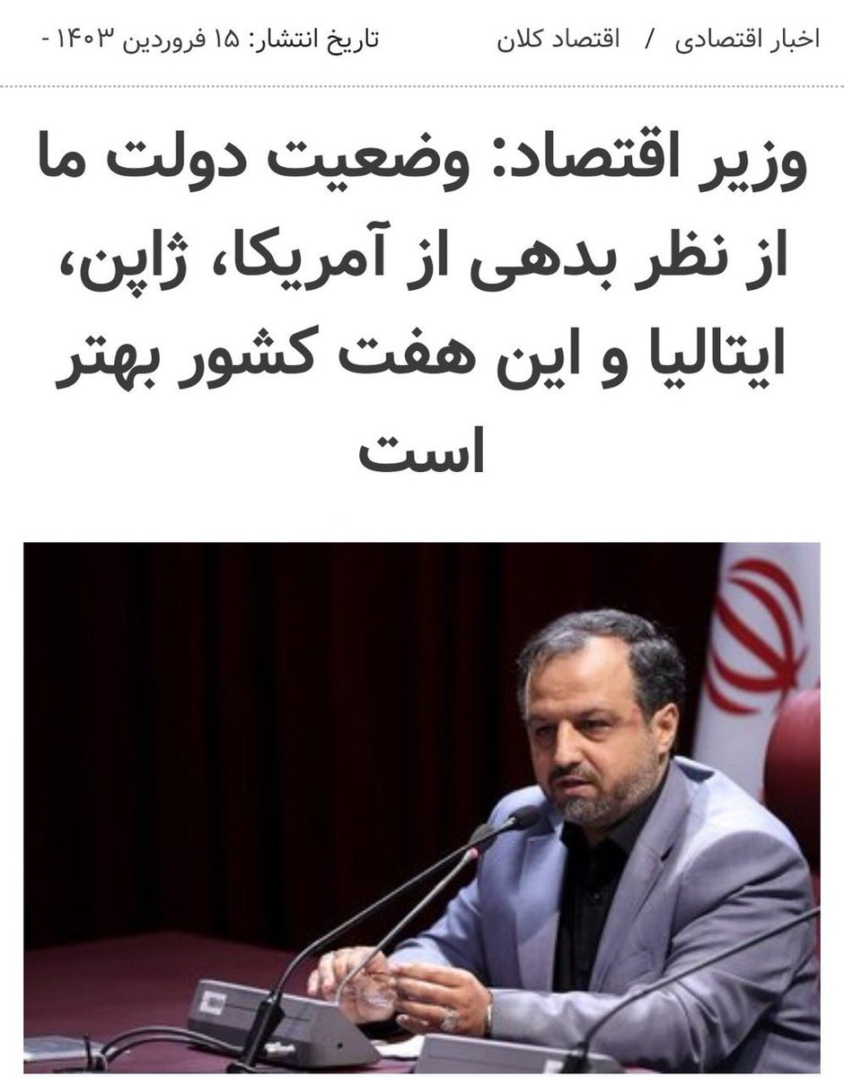 اظهارات آقای وزیر درباره بدهی ایران جنجالی شد