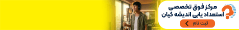 اندیشه کیان F2