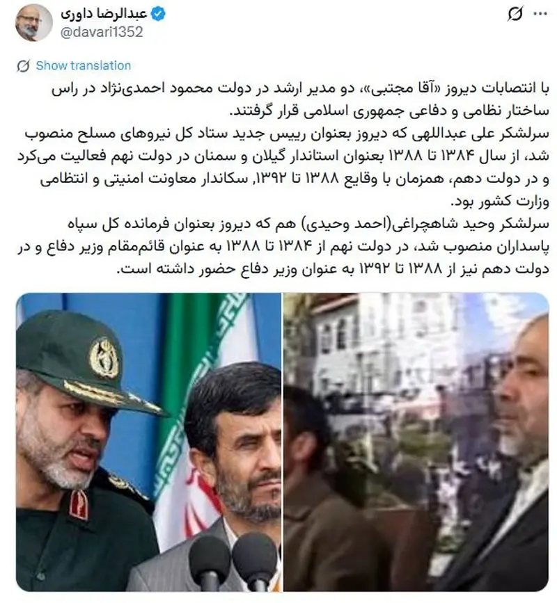 عبدالرضا+داوری