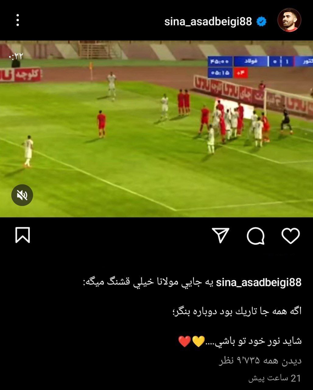 اقدام هماهنگ بازیکنان پرسپولیس علیه بیرانوند 