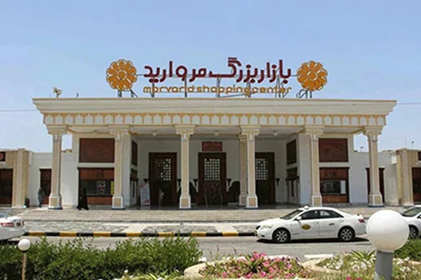 morvarid-shapping-center-kish
