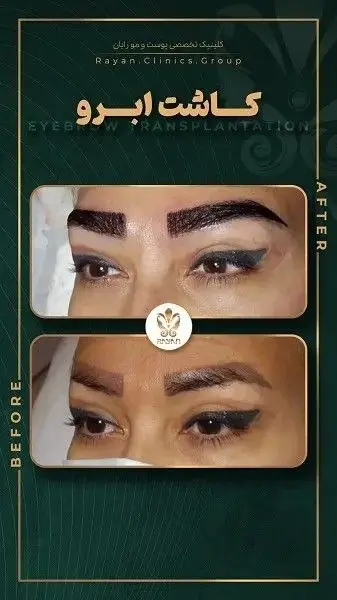 رایان سلامت