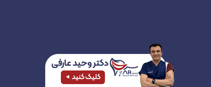 دکتر عارفی_فوتر اصلی