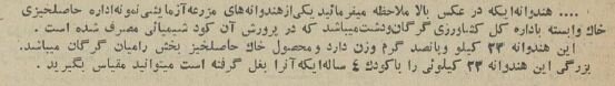 خیار یک متری و هندوانه ۲۲ کیلویی خبرساز شد!