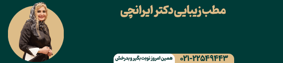 ایرانچی
