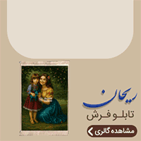 ریحان_شناور