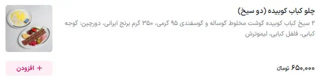 رستوران جوان