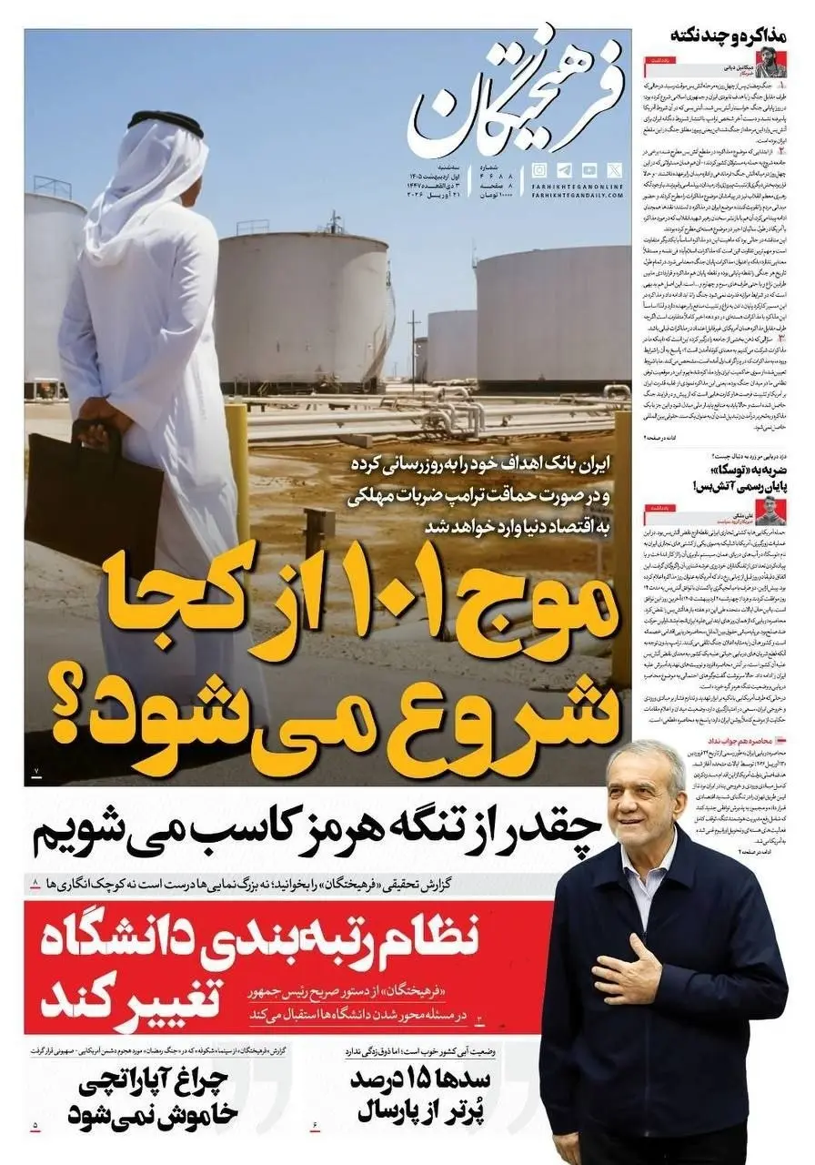 photo_2026-04-21_07-19-34