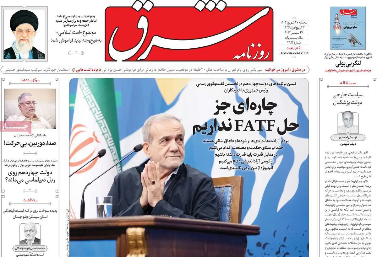 عناوین روزنامههای امروز