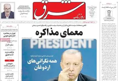 صفحه نخست روزنامه های امروز دوشنبه 14 اردیبهشت 1405 8 352fe25d_mobile
