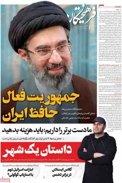 صفحه نخست روزنامه های امروز دوشنبه 14 اردیبهشت 1405 12 82161242_mobile