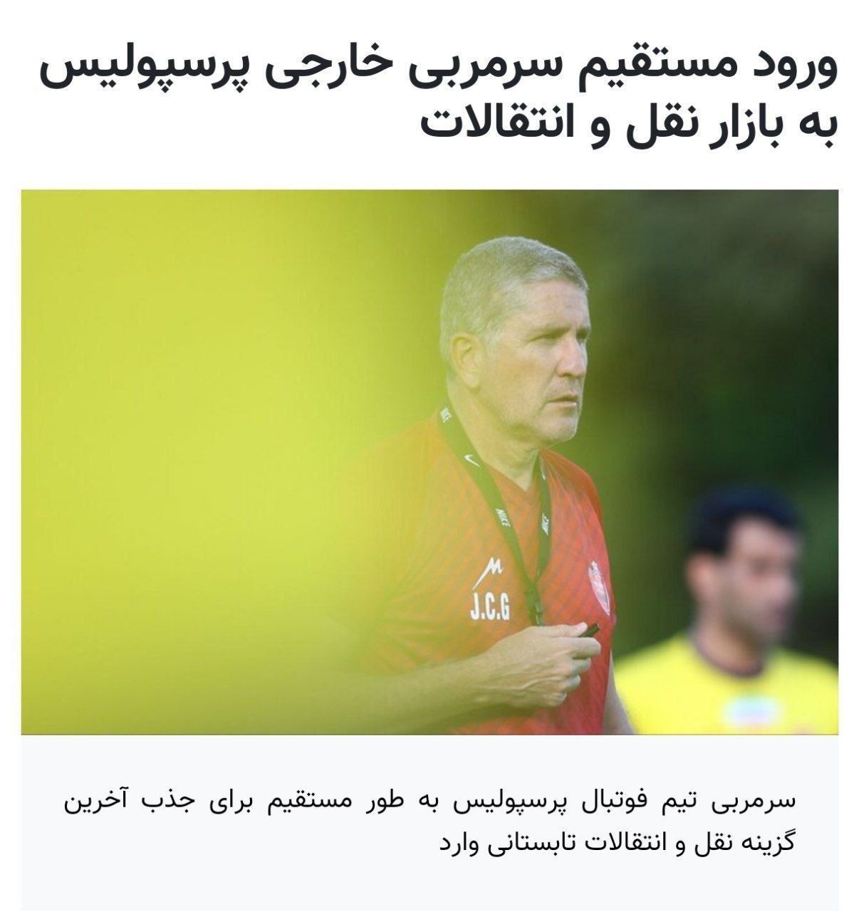 طومار هواداران پرسپولیس برای اخراج رضا درویش