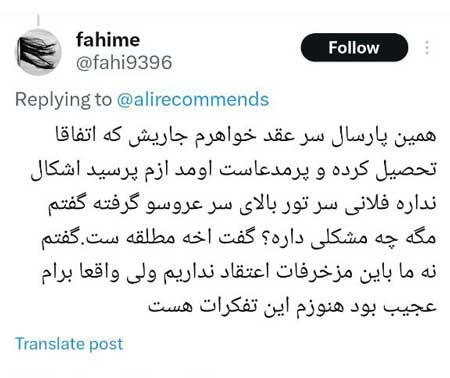 چند رفتار زشتی که در ایران با افراد مطلقه می‌کنند