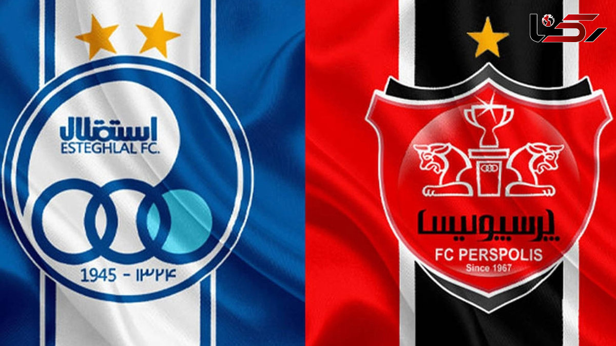 پرسپولیس+استقلال