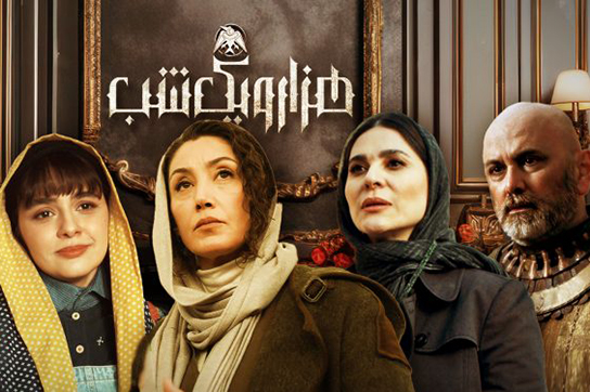 هزلر-و-یک-شب-750x375