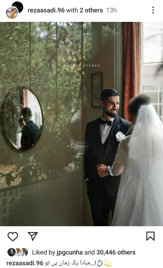 رضا اسدی ازدواج کرد؛ مبادا یک زمان بی تو!
