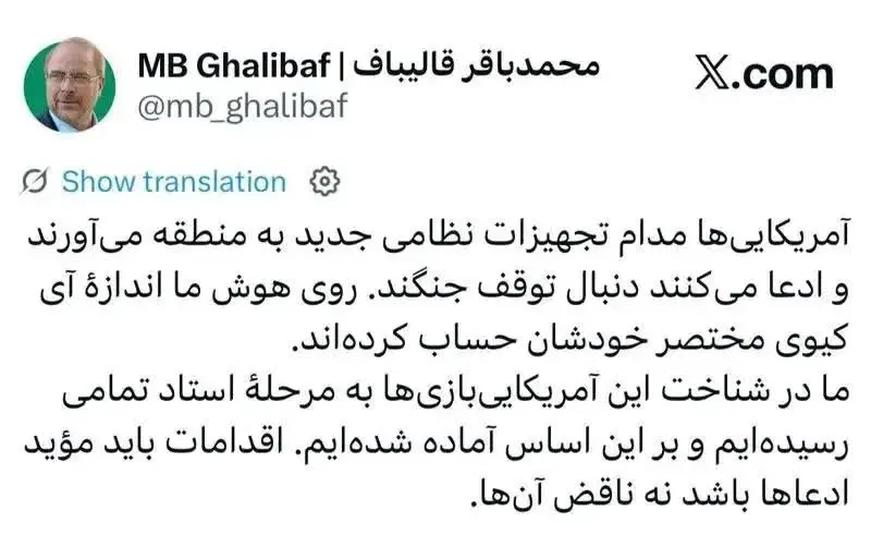 نقش پررنگ دیکاپریو در توئیت اخیر قالیباف! نقش پررنگ دیکاپریو در توئیت اخیر قالیباف!