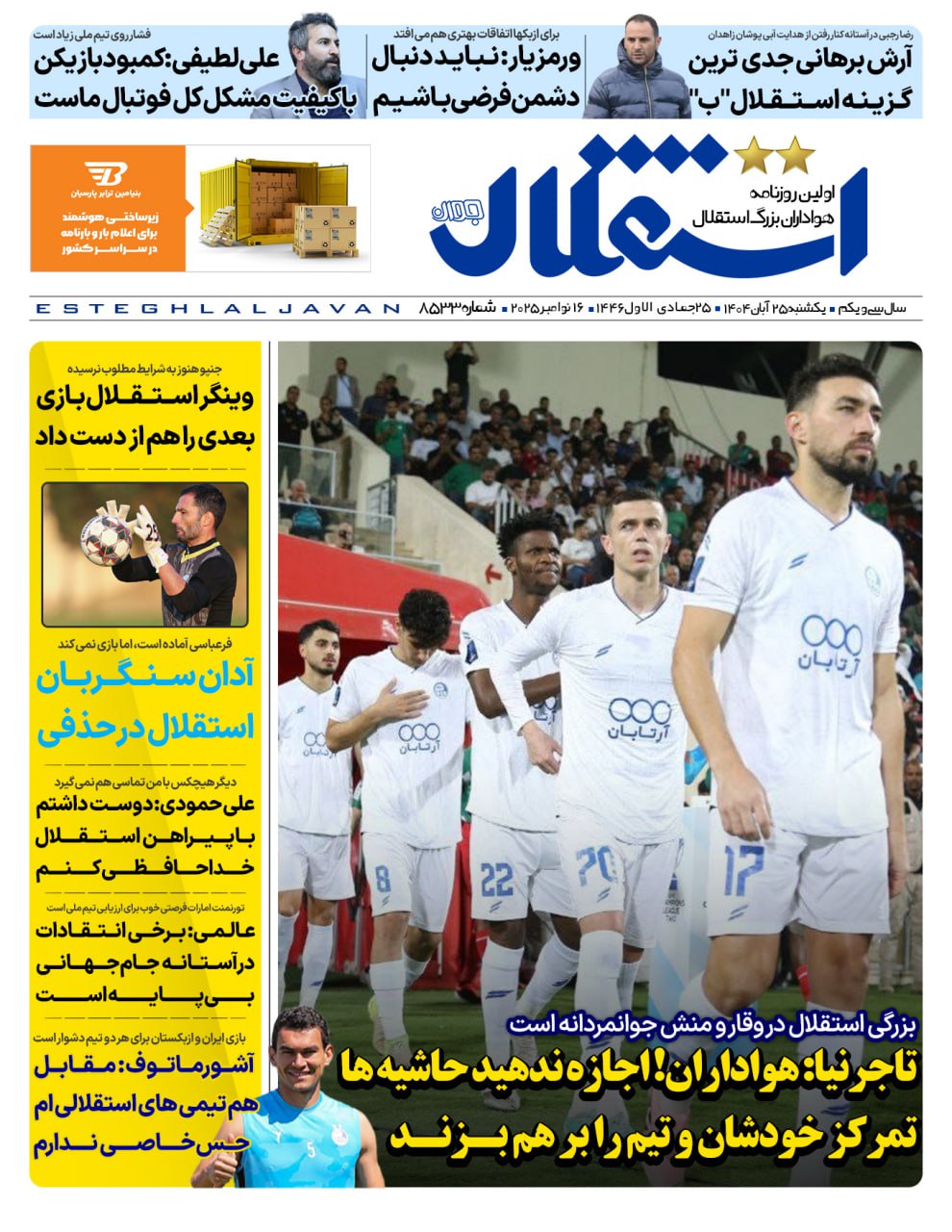 photo_2025-11-16_07-25-43