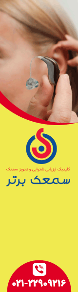  سمعک برتر_A داخلی 2