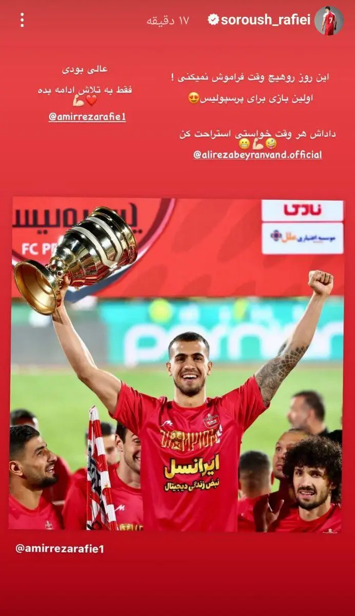 طعنه به بیرانوند با تمجید خاص از گلر جوان