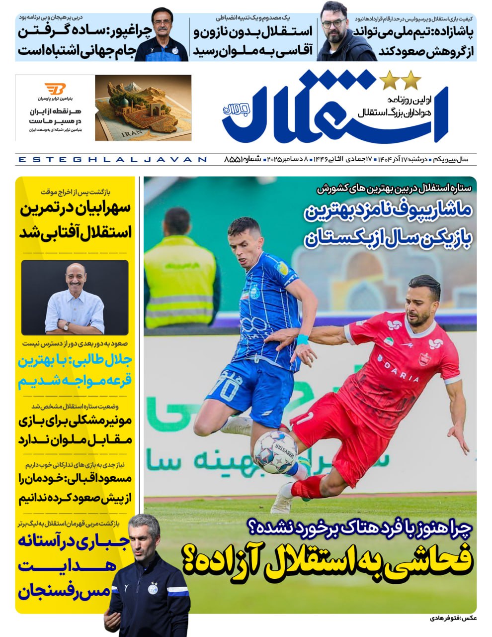 photo_2025-12-08_05-47-41