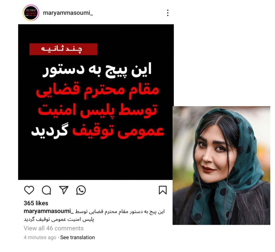 صفحه اینستاگرامی بازیگر زن معروف توقیف شد
