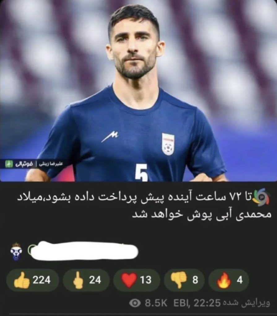 هواداران پرسپولیس با میلاد، استقلالی‌ها را آتش زدند