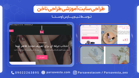 طراحی سایت و سئو: ضرورتی برای هر کسب و کاری در عصر دیجیتال و لازمه تغییر سبک زندگی