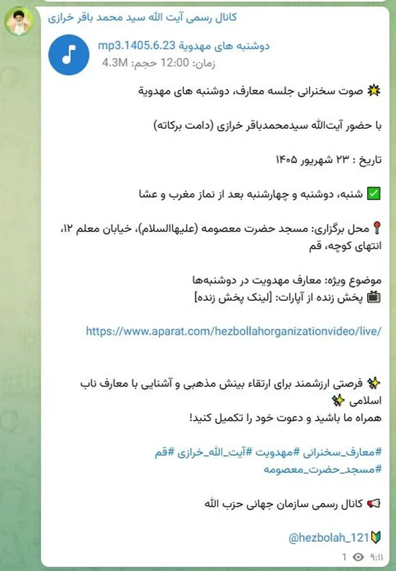 محمدباقر+خرازی