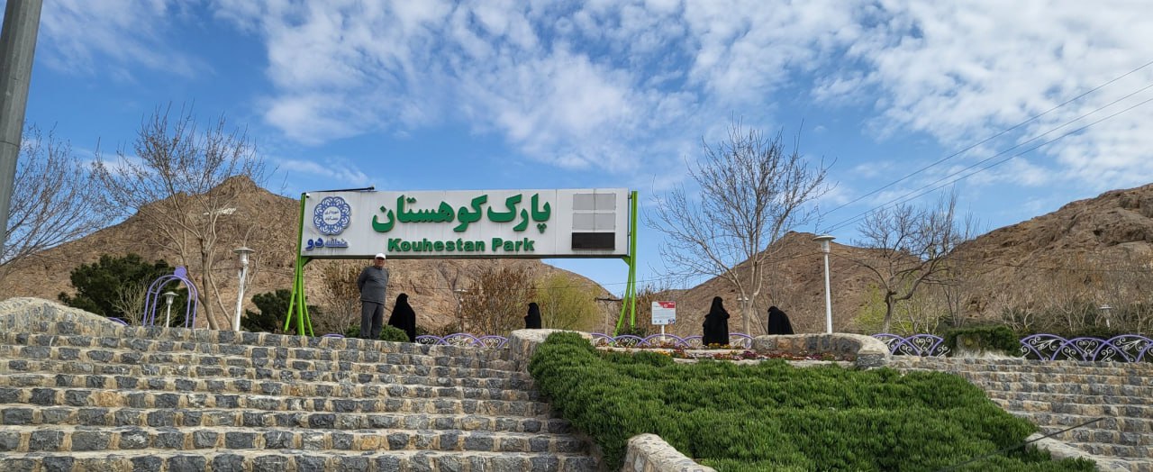 جنجالی‌ترین بنر نوروزی که در اصفهان دیده شده است