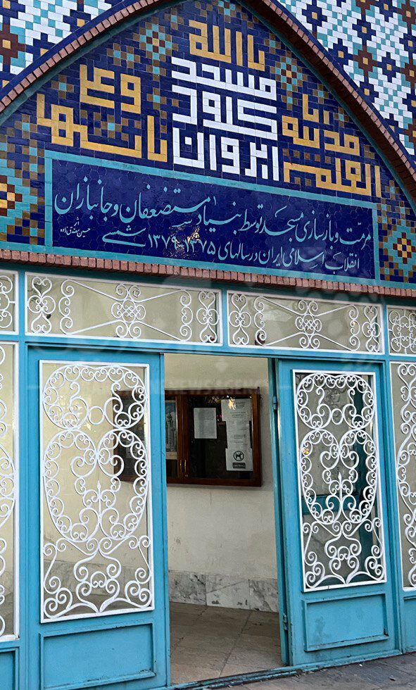 تابلوی خبرسازی که مقابل یک مسجد دیده شد