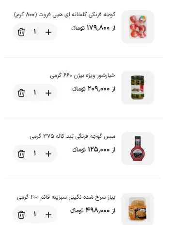 مواد اولیه بندری - 2