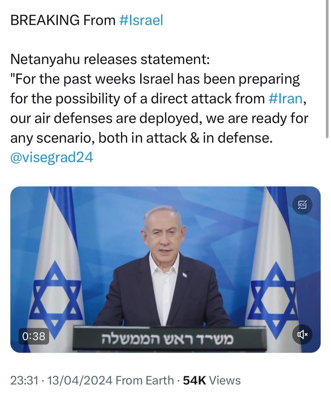 بیانیه نتانیاهو در خصوص حمله ایران