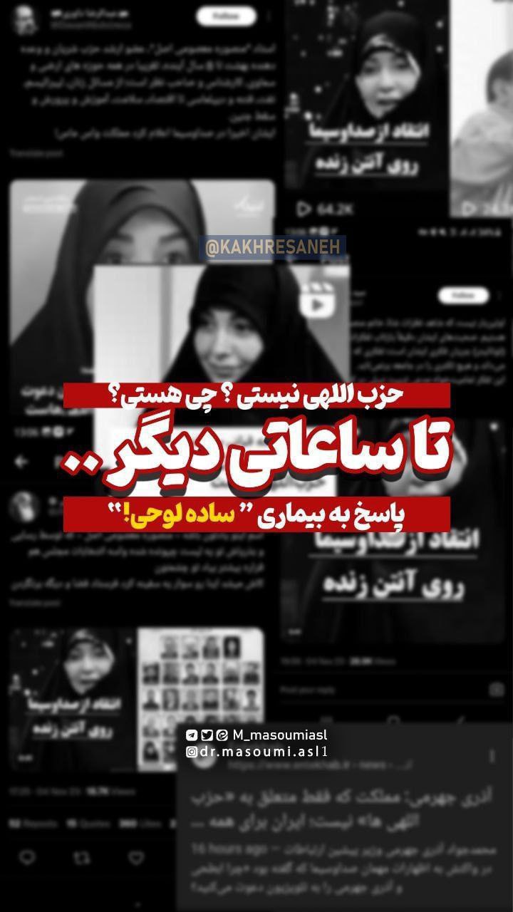 جنجالی‌ترین زن ۴۸ساعت اخیر ایران، باز هم حاشیه ساخت