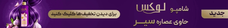 لوکس - سایان بنر E