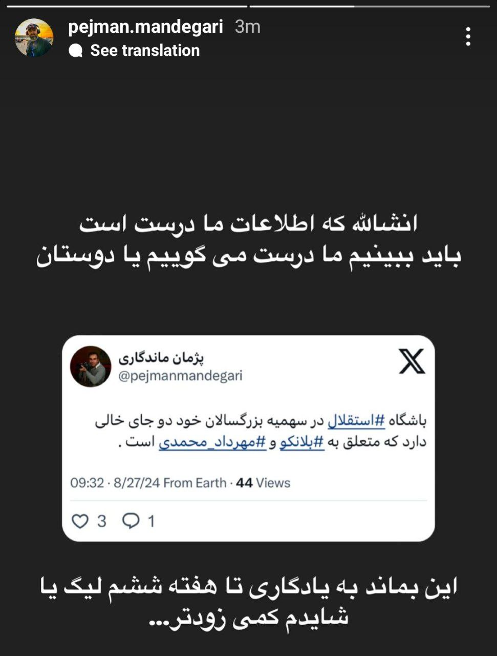 مجری منفور صداوسیما پس از مدت‌ها خودی نشان داد