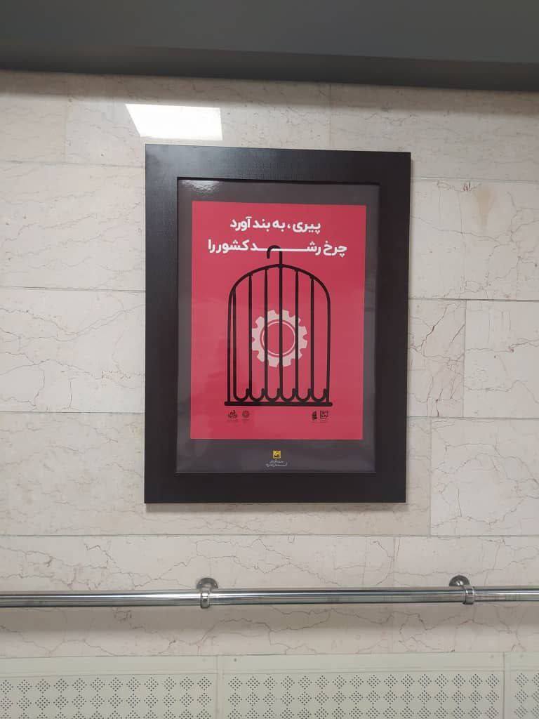 شاهکار جدید و حاشیه‌ساز زاکانی در مترو تهران