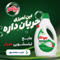 پاکشو بینگو لباس - شناور
