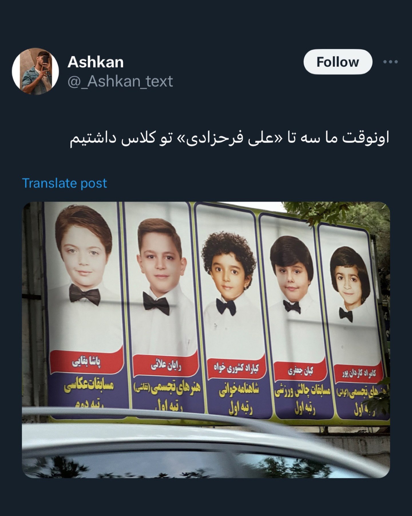 عکس و اسامی این دانش آموزان تهرانی به عنوان موضوع مورد استفاده قرار گرفته است