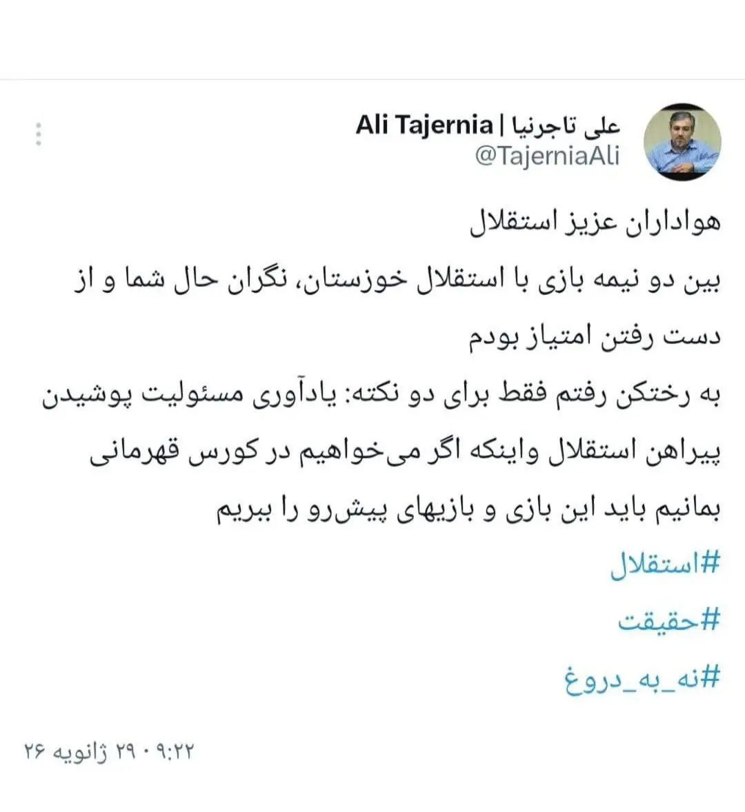 photo_2026-01-29_10-12-57