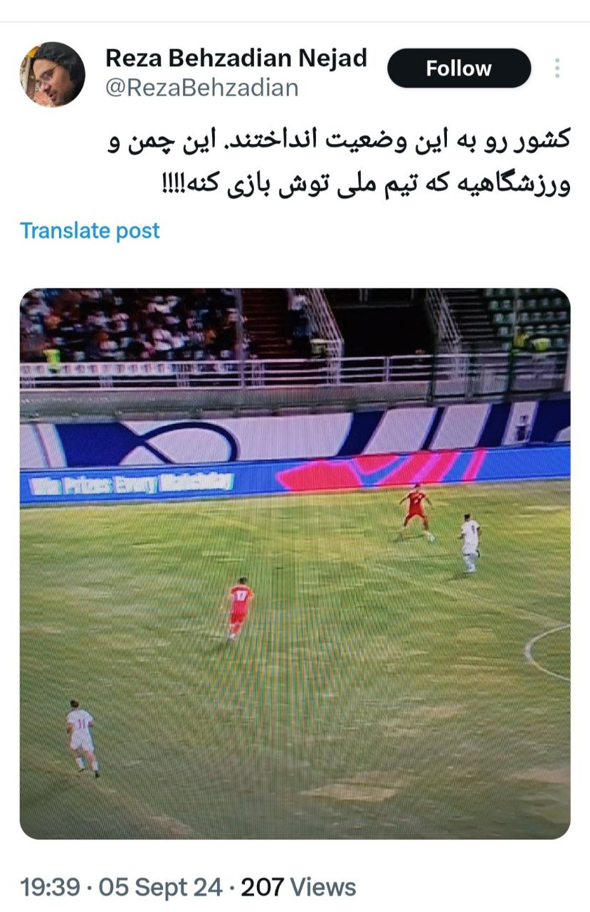 اعتراض هواداران تیم ملی؛ آبرویمان را بردید!