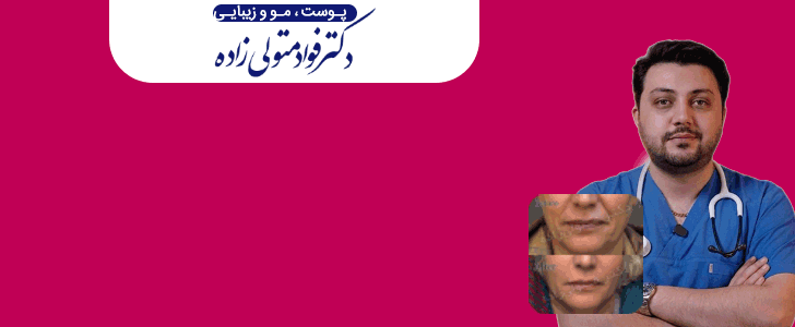 دکتر متولی زاده_فوتر داخلی