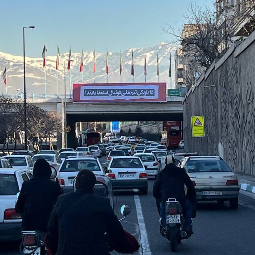 بیلبوردهای مشکوک درباره بازیکنان تیم‌ملی در تهران