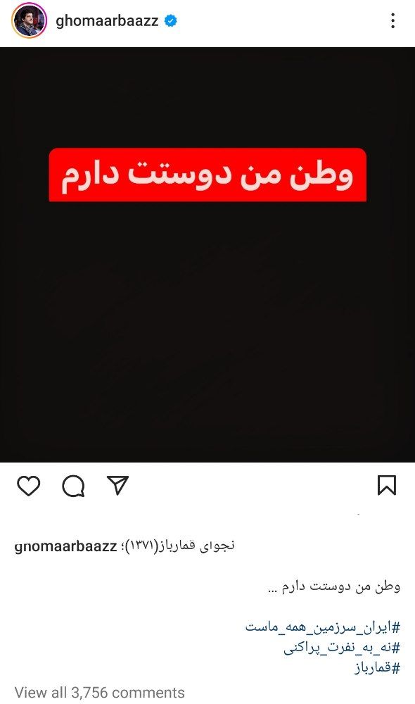 نجوای جدید پهلوان دوست‌داشتنی برای وطن