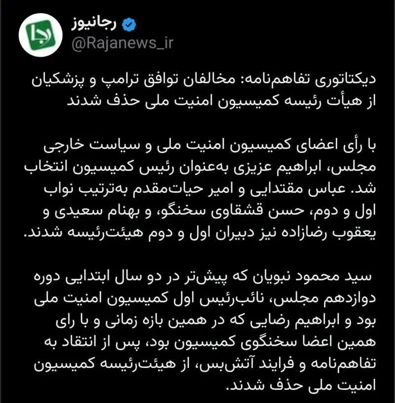 رجا+نیوز