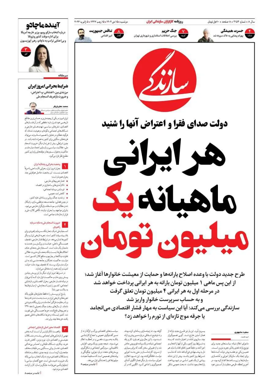 photo_2026-01-05_08-49-01