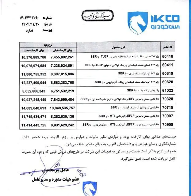 photo_2026-02-10_09-30-24