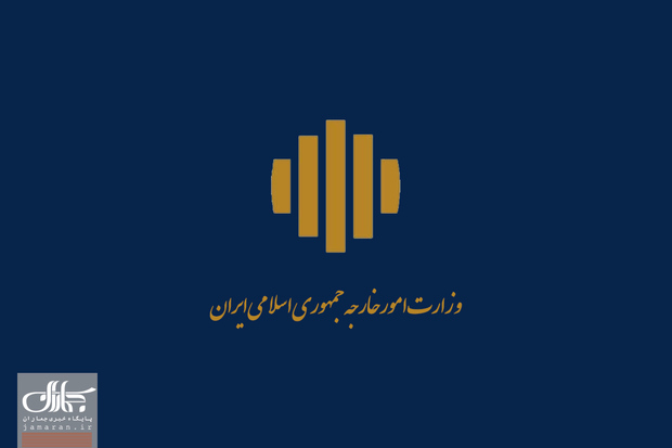 وزارت+امور+خارجه+جمهوری+اسلامی+ایران_+وزارت+خارجه+لوگوی+وزارت+خارجه